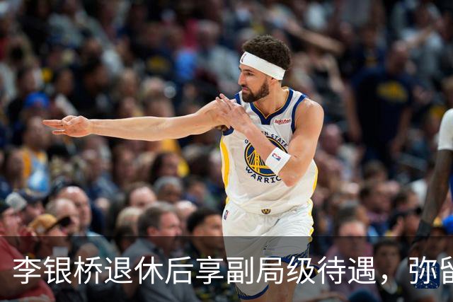 李银桥退休后享副局级待遇，弥留时拉着外甥手说：咱们去看毛主席吧