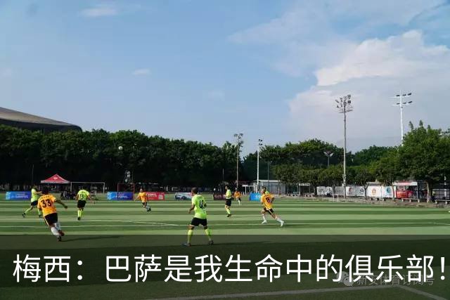 梅西：巴萨是我生命中的俱乐部！世界杯夺冠为职业生涯画上完美句号