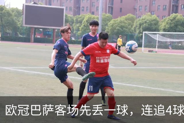 欧冠巴萨客场先丢一球，连追4球到4-1逆转，魔鬼主场安静如图书馆