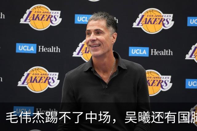 毛伟杰踢不了中场，吴曦还有国脚实力，李昊扑救堪比进球，U23国足运气佳