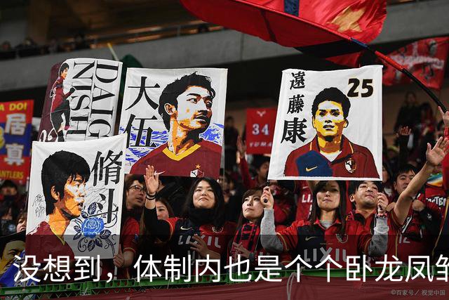没想到，体制内也是个个卧龙凤雏，网友：饭桌文化直接原地掀桌！