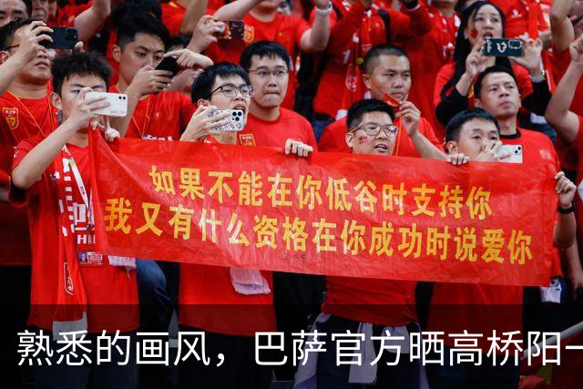 熟悉的画风，巴萨官方晒高桥阳一绘制亚马尔画像视频
