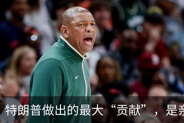 特朗普做出的最大“贡献”，是亲自摧毁中国以往对美国的那种幻想