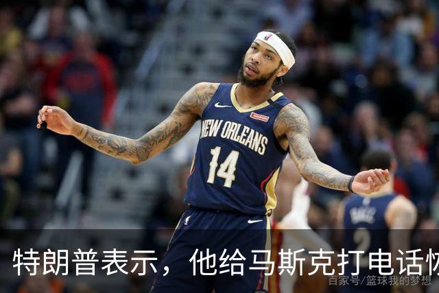 特朗普表示，他给马斯克打电话恢复乌克兰使用星链，但乌克兰称尚未完全恢复