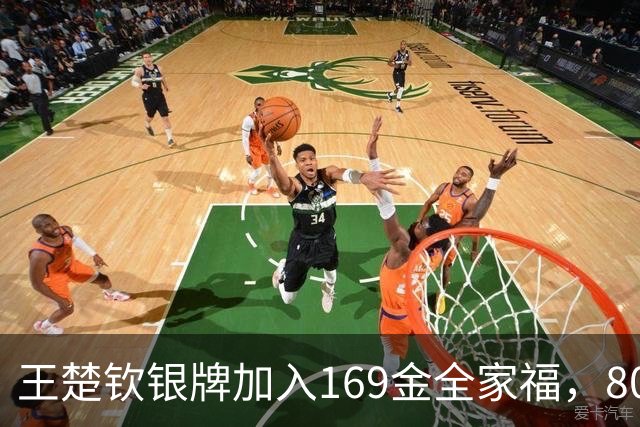 王楚钦银牌加入169金全家福，8084万阅读量，热搜第1，张继科翻红
