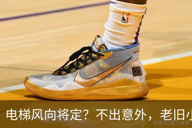 电梯风向将定？不出意外，老旧小区电梯改造，可能会遇到三大难题