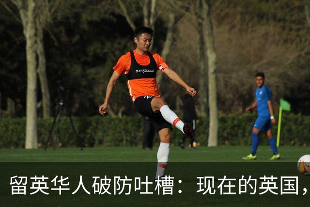 留英华人破防吐槽：现在的英国，搁国内就是个二线城市