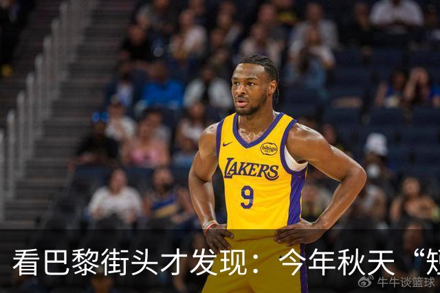看巴黎街头才发现：今年秋天“短外套+长裙”真火，照穿也很气质
