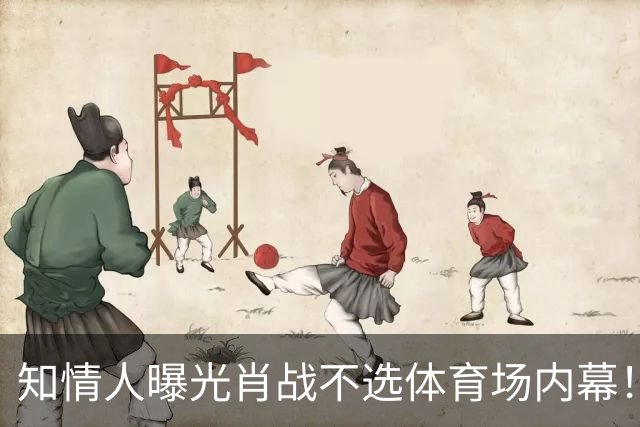 知情人曝光肖战不选体育场内幕！并非人气和实力不足，效果不达标