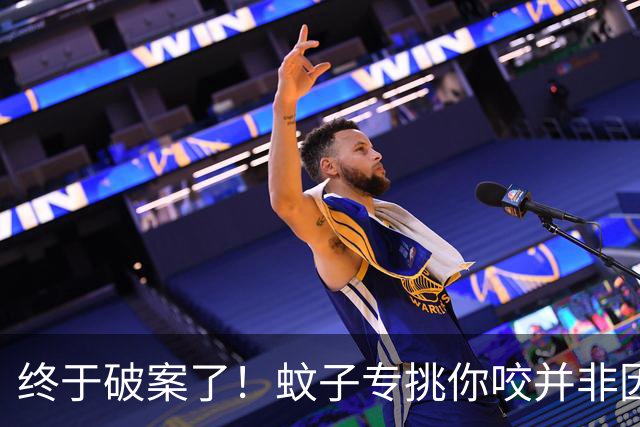 终于破案了！蚊子专挑你咬并非因为血型！真正原因很多人都搞错了
