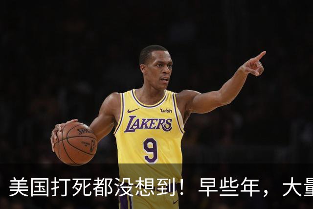 美国打死都没想到！早些年，大量外逃的中国腐败和经济犯罪嫌疑人，把美国当成了最稳妥的藏身窝点