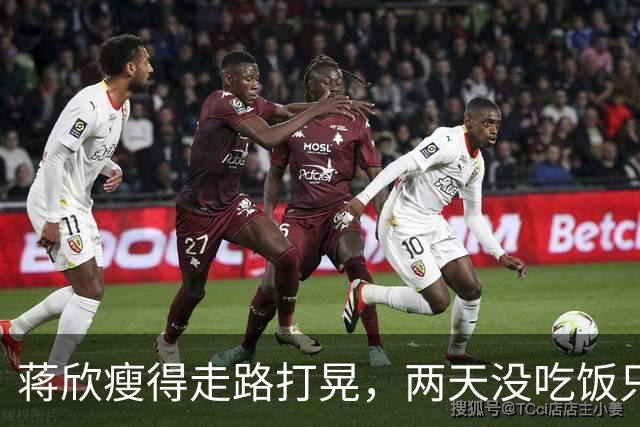 蒋欣瘦得走路打晃，两天没吃饭只为红毯亮相，这哪是减肥是还债