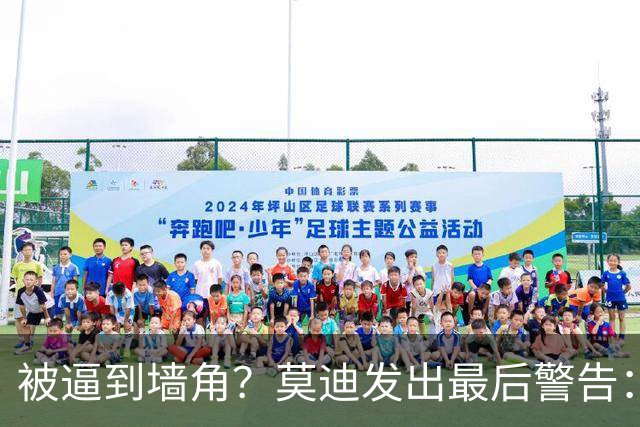 被逼到墙角？莫迪发出最后警告：再不放行化肥，14亿人将迎来危机