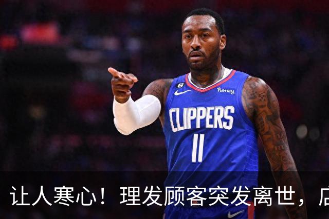 让人寒心！理发顾客突发离世，店员掐人中救人被索赔46万，法院判决引发轩然大波，网友：这个施救者，应该去告他精神赔偿费