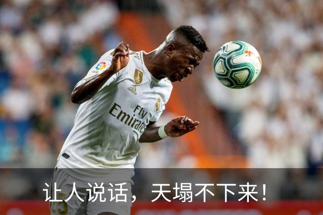 让人说话，天塌不下来！