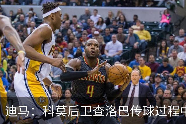迪马：科莫后卫查洛巴传球过程中受伤下场，出战曼联成疑