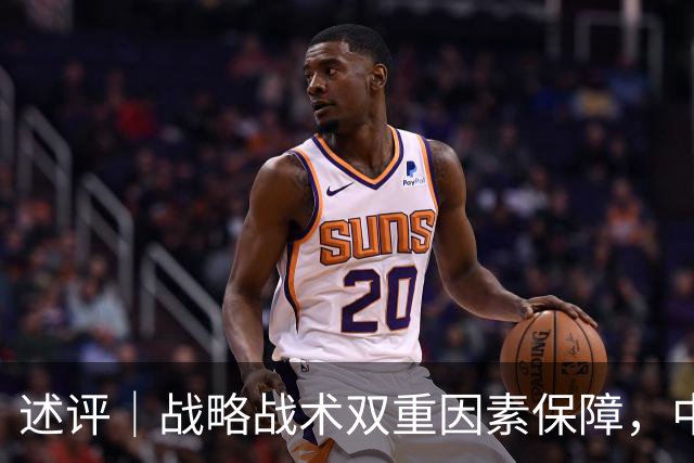 述评｜战略战术双重因素保障，中超球队亚冠开局4胜1平