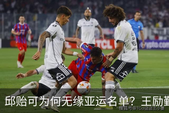 邱贻可为何无缘亚运名单？王励勤官宣，孙颖莎无奈，教练分工曝光