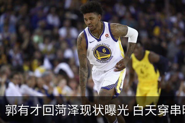 郭有才回菏泽现状曝光 白天穿串晚上唱歌 流量退潮后的选择