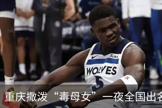 重庆撒泼“毒母女”一夜全国出名，谁看了不喊一句离谱！