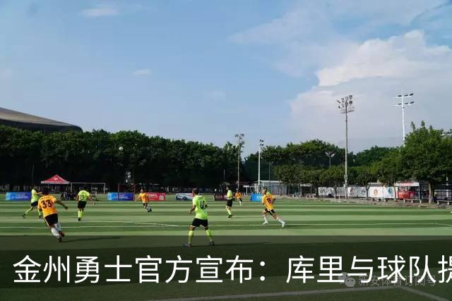 金州勇士官方宣布：库里与球队提前续约