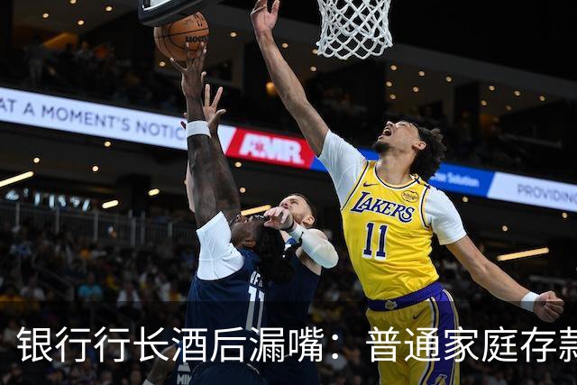银行行长酒后漏嘴：普通家庭存款超过36万，千万不要只存定期