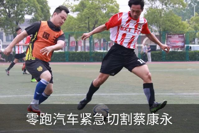 零跑汽车紧急切割蔡康永