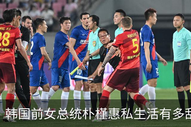 韩国前女总统朴槿惠私生活有多乱，很多人不知道的10个冷知识