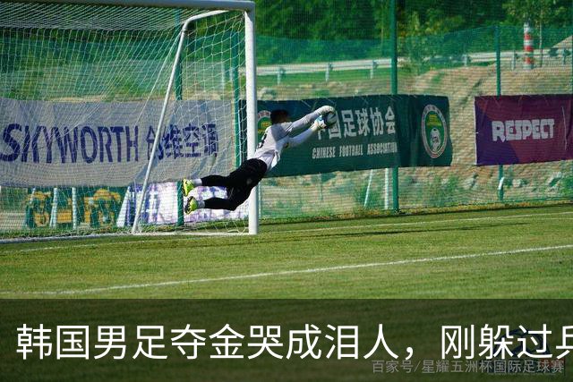 韩国男足夺金哭成泪人，刚躲过兵役，本国网友先炸了锅