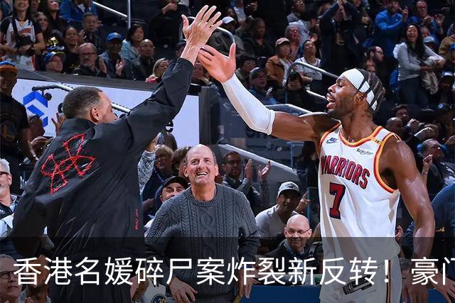 香港名媛碎尸案炸裂新反转！豪门老公否认与她前夫关系“亲密”，称前公公骂她生仔机器？
