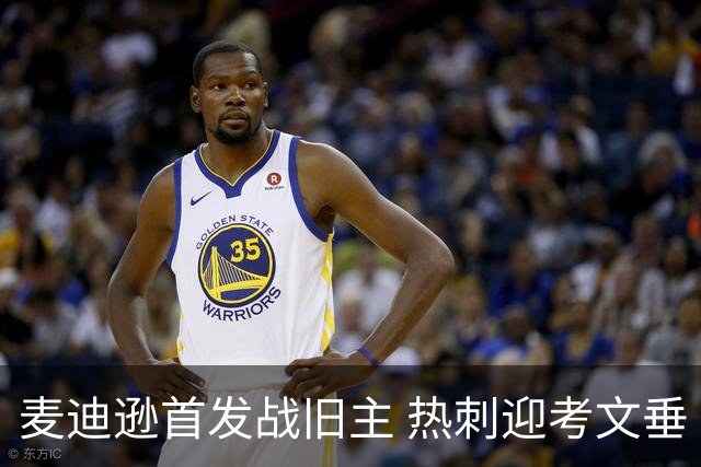麦迪逊首发战旧主 热刺迎考文垂