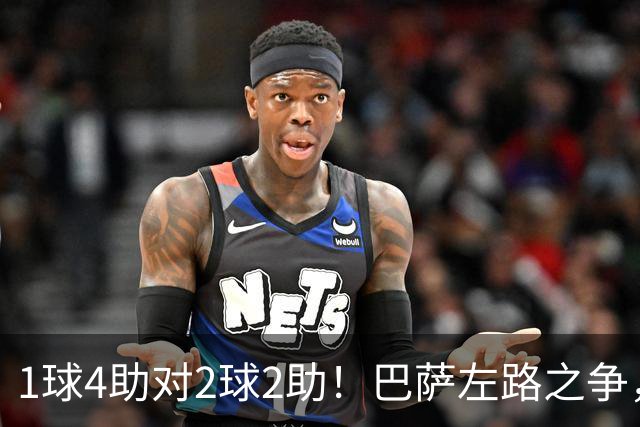 1球4助对2球2助！巴萨左路之争，弗里克该怎么选