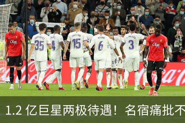 1.2 亿巨星两极待遇！名宿痛批不该首发，克洛普专门为他建队练级