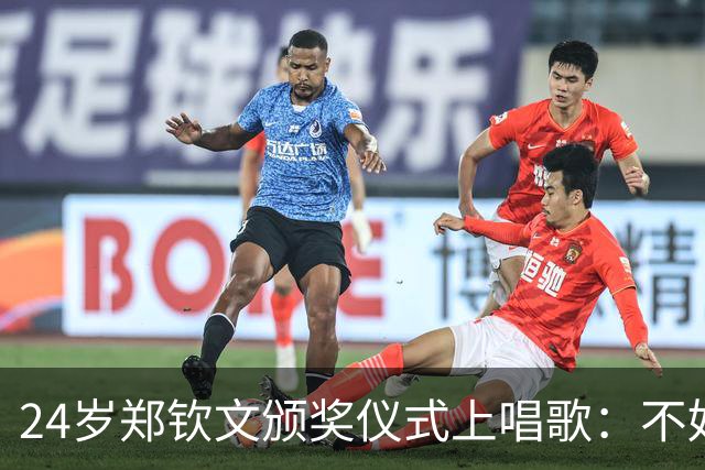 24岁郑钦文颁奖仪式上唱歌：不好意思有点跑调！主场夺冠是我的梦想