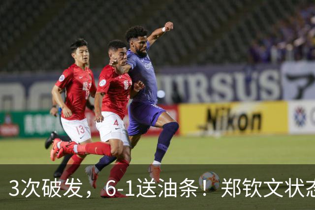 3次破发，6-1送油条！郑钦文状态爆棚，奔向中网8强，对手被打崩