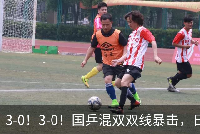 3-0！3-0！国乒混双双线暴击，日本一块奖牌都没摸到