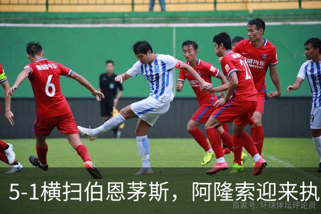 5-1横扫伯恩茅斯，阿隆索迎来执教切尔西生涯最大比分胜利