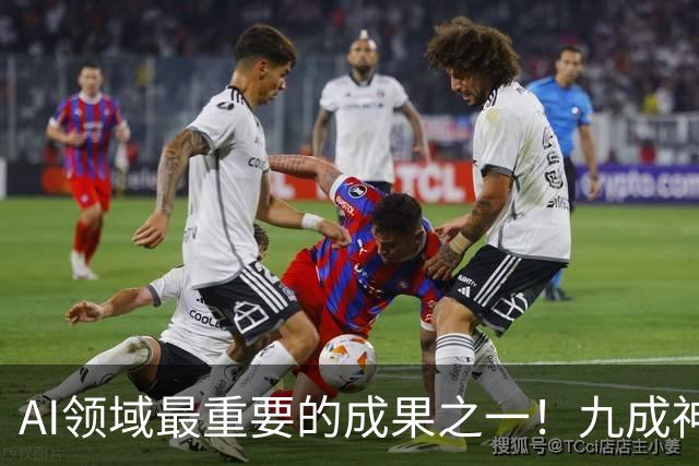 AI领域最重要的成果之一！九成神经元只干一件事，读懂大模型比想的容易