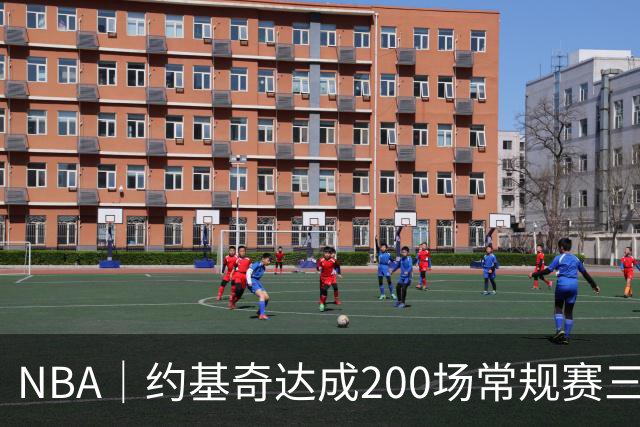 NBA｜约基奇达成200场常规赛三双里程碑，再得10次即可超越威少登顶
